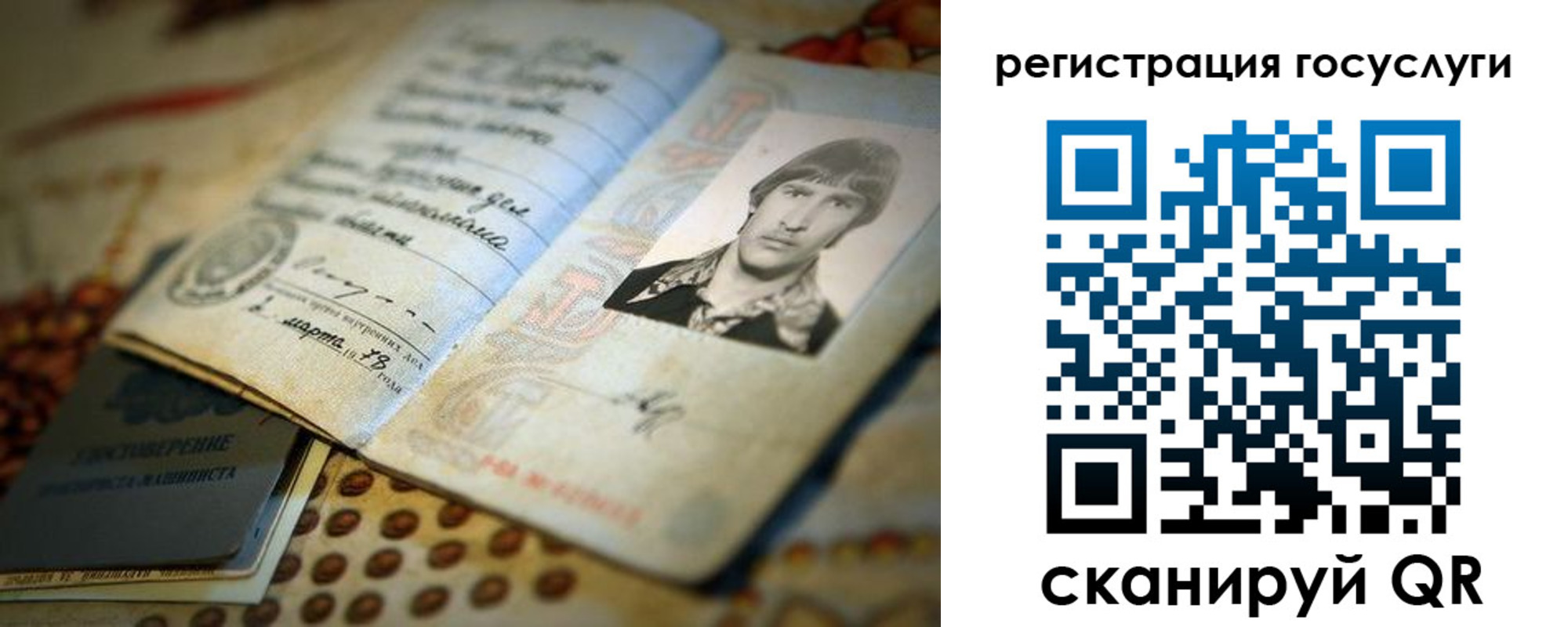 временная регистрация госуслуги в Пласте