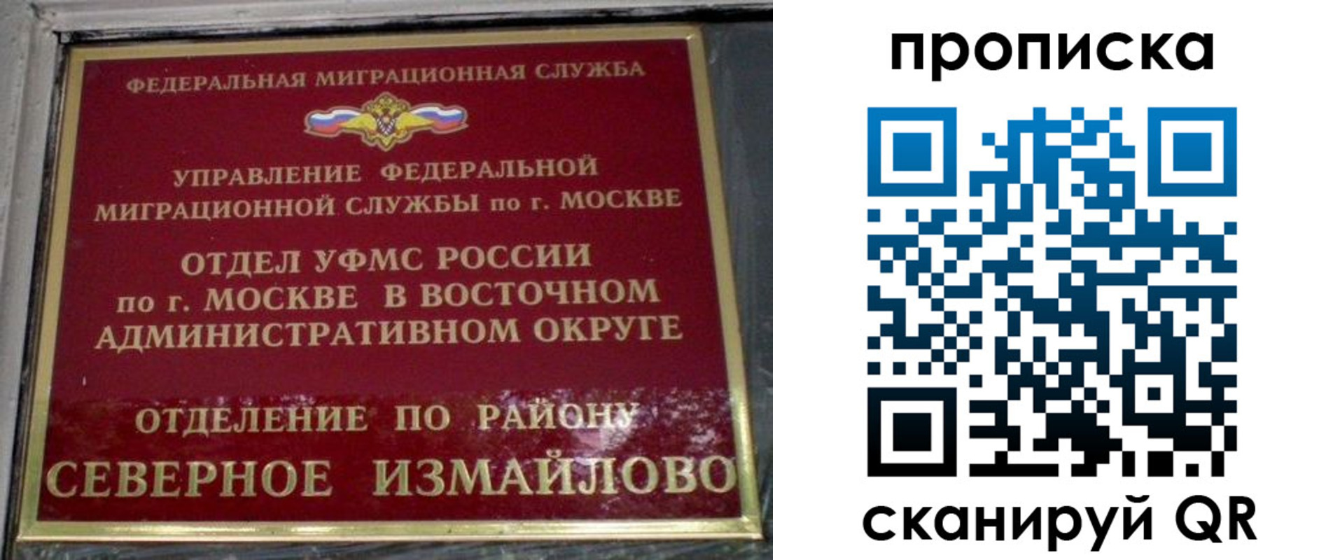 купить прописку в Пласте