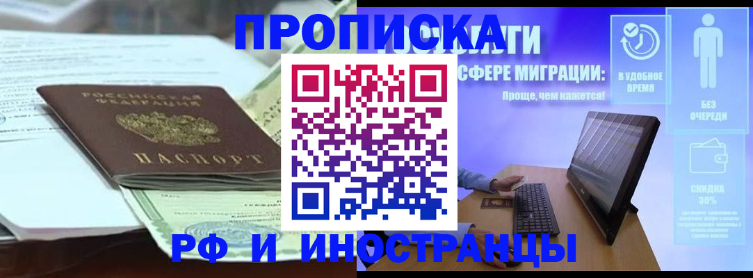 регистрация для дет. сада в Пласте
