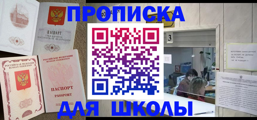 временная регистрация надежно в Пласте