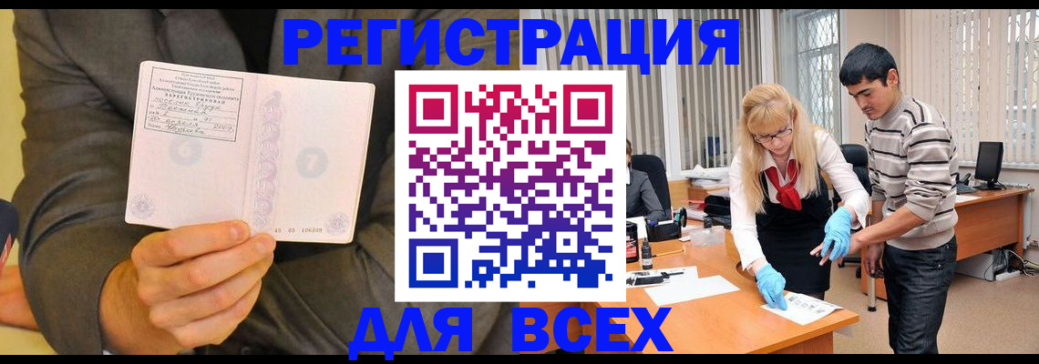 временная прописка в Пласте