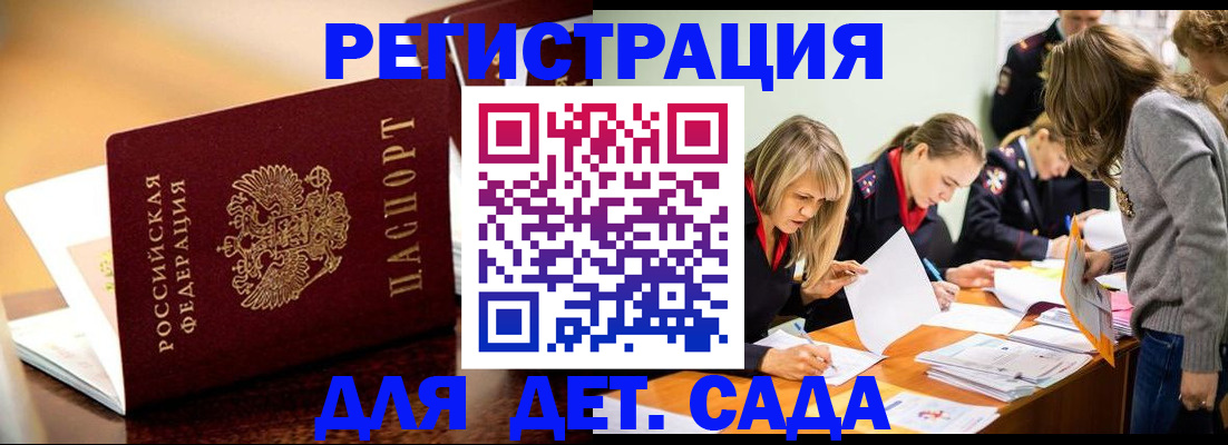 прописка поиск в Пласте
