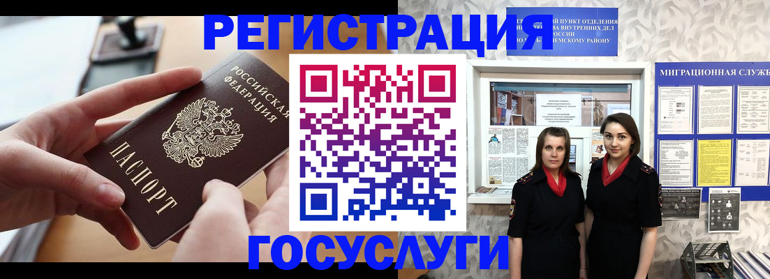 прописка 2025 в Пласте